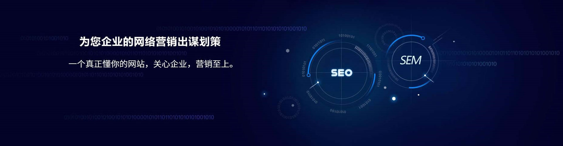 西宁网络推广开户